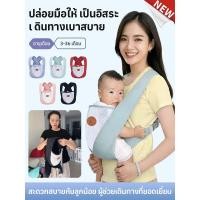 ราคา สินค้าขายดี ปลดปล่อยมือทั้งสอง อุปกรณ์ช่วยอุ้มเด็ก เป้อุ้มเด็กแบบรับน้ำหนักด้านหน้า เป้อุ้มเด็กฝ้าย กระเป๋าอุ้มเด็ก 0 4 ปี Baby Carrier เป้อุ้มเด็กระบายอากาศ สะดวก เดินทาง (55054943846)