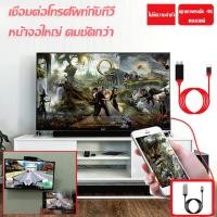 ราคา พร้อมส่ง COD สายต่อโทรศัพท์tv 3in1 สายเคเบิลข้อมูลเหมาะสำหรับ ios android type C แชร์หน้าจอมือถือบนทีวี คอมพิวเตอร ต่อมือถือเข้าtv สายเชื่อมต่อหน้าจอมือถือและแท็บเล็ตเข้าทีวี แบบ4 K (52155091116)