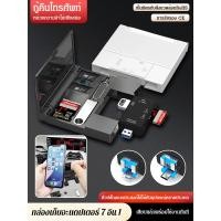 ราคา พร้อมส่ง COD 7 in 1 Multi functional Card Reader อะแดปเตอร์กล่องเก็บสําหรับ SD Micro SD TF ซิมการ์ดกรณี USB2 0 Type C อะแดปเตอร์ Card Reader Storage Case (51104830860)