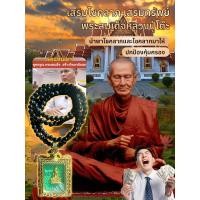 ราคา TH อันดับ1 เสริมโชคลาภและความมั่งคั่ง พระเครื่องสมเด็จอาจารย์โต พระสมเด็จ พุฒาจารย์โต วัดระฆัง ชินบัญชร เนื้อ3กษัตริย์ ขนาด 2 5X4 0 ซม กรอบทองไมครอน พร้อมส่ง (50655195997)