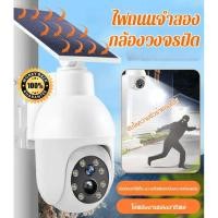 ราคา สินค้าขายดี ไฟส่องสว่างฟรี ไฟโซล่าเซลล์สำหรับกล้องวงจรปิด กล้องวงจรปิดเลนส์คู่กล้องหลอดไฟหมุนได้ 360 1080P HD ประหยัดพลังงานและเป็นมิตรต่อสิ่งแวดล้อม 0 ค่าไฟ (48304583775)