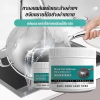 ราคา จัดส่งวันนั้น ครีมทำความสะอาดคราบดำที่ก้นหม้อ ครีมขัดคราบ น้ำยาขัดหม้อดำ ขัดสนิม ครีมขจัดคราบเอนกประสงค์ ครีมขัดหม้อ ครีมขจัดคราบ น้ำยากัดสนิม ช่วยขจัดคราบดำฝังลึกออ ทำให้หม้อเงางามเหมือนใหม่ (4650483