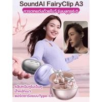 ราคา 24Hพร้อมส่งในไทย หูฟังบลูทูธเครื่องประดับหูแต่งโบว์ คลิปหู ที่อุดหูบลูทูธ เสียงรบกวน สวมใส่สบาย แปล ชื่นชมดนตรี หูฟังแฟชั่นหัวเข็มขัดเพชร (46306511779)