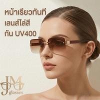 ราคา ส่งจากไทย แว่นกันแดดไร้กรอบ UV400 ทรงสี่เหลี่ยม เลนส์ไล่สี ผู้หญิงผู้ชาย ใส่แล้วหน้าเล็ก ถ่ายรูปสวยมาก แฟชั่นเกาหลี รุ่น (49907338405)