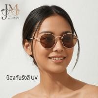 ราคา CODแว่นกันแดดแฟชั่นเกาหลี UV400 กรอบโลหะ สไตล์ฮิปฮอป ใส่ได้ทั้งผู้ชายและผู้หญิง สำหรับใช้งานกลางแจ้ง (45358063135)