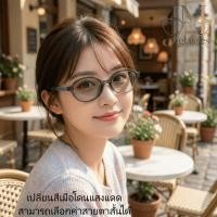 ราคา COD เลนส์เปลี่ยนสีอัตโนมัติ UV400 แว่นกันแดด แว่นสายตา แว่นแฟชั่น ใส่ได้ทั้งผู้ชายและผู้หญิง (41879706011)