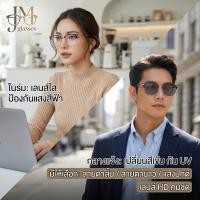 ราคา แว่นสายตากึ่งกรอบ แฟชั่นชายหญิง สไตล์วินเทจสุภาพ กรองแสงสีฟ้า สายตาสั้น ยาว เลนส์เปลี่ยนสีอัตโนมัติ ใส่ทำงาน ธุรกิจ (56356924839)