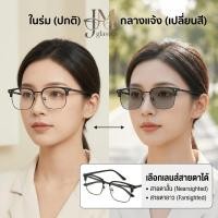 ราคา แว่นตากรอบกลมกึ่งกรอบ เปลี่ยนสีตามแสง กันแสงสีฟ้า สำหรับสายตาสั้น ยาว ชายหญิง พร้อมส่ง (45407531421)
