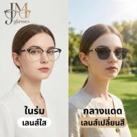 ราคา แว่นตายอดนิยมสไตล์เกาหลี กรองแสงสีฟ้า เลนส์เปลี่ยนสี กรอบ TR90 น้ำหนักเบา เลือกค่าสายตาได้ เลนส์สายตาสั้น สายตายาว ดีไซน (42029158638)