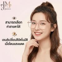ราคา แว่นสายตาสั้น เลนส์เปลี่ยนสีอัตโนมัติ ป้องกัน UV400 แว่นกรองแสง แว่นผู้หญิง เลนส์เปลี่ยนสี กรองแสงสีฟ้า แว่นเปลี (49508269561)