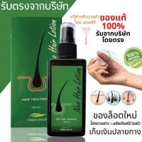 ราคา จัดส่งในวันเดียวกัน ของแท้ น้ำยาเร่งผมยาว นีโอแฮร์โลชั่น บำรุงรากผม ป้องกันผมร่วง เซรั่มปลูกผม 120ml (26894430416)