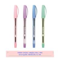 ราคา ปากกาลูกลื่น Faber Castell Needle Ball 1444 หมึกน้ำเงิน ขนาด 0 5 mm สีพาสเทล เขียนลื่น เส้นสวย (52106608649)