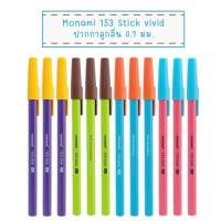 ราคา Monami 153 Stick Vivid ปากกาลูกลื่น Monami 0 7 mm ปากกาเกาหลี Korean Stationery เขียนลื่น (48806235084)
