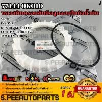 ราคา พลาสติกครอบขันยึดลูกลอยในถังน้ำมัน แถมโอริง VIGO Innova Kun40 2kd ปี04 08Fortuner ปี04 15 77144 0K010 (25986910973)