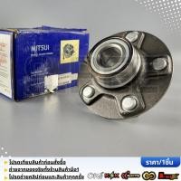 ราคา ลูกปืนดุมล้อหลัง MITSUI NISSAN ALMERA ปี 2000 2006 CEFIRO A32 ปี 1994 2000 ไม่มีABS 43202 0L710 HUB1886 (48157675490)