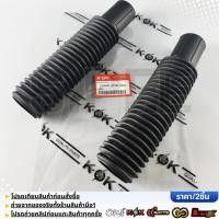 ราคา ยางกันฝุ่นโช๊คอัพหลัง Honda Accord G7 ปี03 07 G8 ปี08 13 52688 SOA 004 สั่งเลย ส่งไว (56853592313)