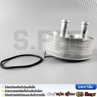 ราคา ออยคูลเลอร์ NAVARA FRONTIER D22 YD25 21305 5M301 (50257425288)
