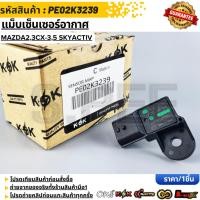 ราคา แม็บเซ็นเซอร์อากาศ MAZDA2 3CX 3 5 Skyactiv PE02K3239 (49904803438)