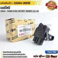 ราคา แอร์โฟร์ A VIGO Tiger D4D Sport Rider 3 0 22204 30010 สินค้าตรงปก ส่งไว สินค้ามีการรับประกัน (29401190328)