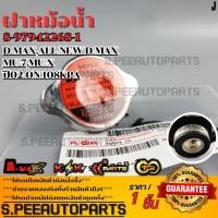 ราคา ฝาหม้อน้ำ D MAX ALL NEW D MAX MU 7 MU X ปี02 ON 108kPa 8 97942268 1 รับประกันคุณภาพ 100 ให้แบรนด์K OKดูแลคุณ (29011323688)