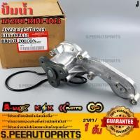 ราคา ปั้มน้ำ JAZZ 1 3 1 5 ปี 08 19 CITY ปี09 13 Brio ปี 2011 ON 19200 RB0 003 สินค้าราคาดี แบรนด์ K OK (27903133892)