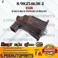 ราคา EGR D MAX BLUE POWER 1 9 ปี12 ON 8 98254638 2 รับประกันคุณภาพ 100 ให้แบรนด์K OKดูแลคุณ (27624640113)