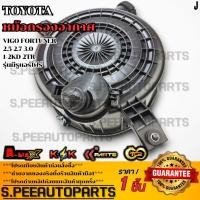 ราคา หม้อกรองอากาศ เสื้อกรองอากาศ VIGO FORTUNER 2 5 2 7 3 0 1 2KD 2TR รุ่นมีรูแอร์โฟร์ สินค้าตรงปก ส่งไว (27079267769)