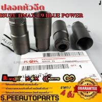 ราคา ปลอกหัวฉีด ISUZU DMAX 1 9 BLUE POWER แหวนรองหัวฉีด D MAX 8 98181540 0 รับประกันคุณภาพ 100 ให้แบรนด์K OKดูแลคุณ (26935128793)