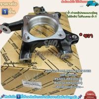 ราคา คอม้า ราคา 1ชิ้น LH RH VIGO FORTUNER พรีรันเนอร์ 4WD ปี2015 43212 0K030 LH 43211 0K030 RH เลือกฝั่งช่องด้านล่าง (23758025867)