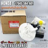 ราคา ลูกลอยในถังน้ำมัน ปั้มติ๊ก ACCORD ปี98 02 ON งูเห่า 17045 S84 A01 17708 S4K A01 รับประกันคุณภาพ 100 (21051074451)