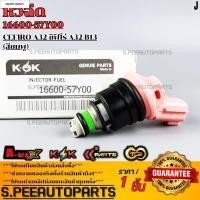 ราคา หัวฉีด CEFIRO A32 ซิฟิโร่ A32 สีชมพู 16600 35U01 16600 57Y00 ราคา ชิ้น ใส่ใจได้แค่มอง แต่ถ้าอยากลองทักแชตมาจ้า (19707081416)