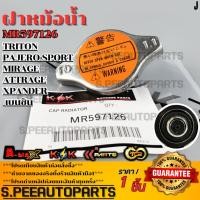 ราคา ฝาหม้อน้ำ 1 1 Triton Pajero Sport Mirage Attrage XPander เบนซิน O MR597126 รับประกันคุณภาพ 100 ให้แบรนด์K OKดูแลคุณ (19400195970)
