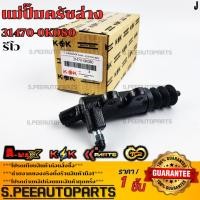ราคา แม่ปั้มครัชล่าง รีโว ดำ 31470 0K080 สินค้าแท้ แบรนด์ KOK (18258674251)