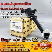 ราคา คอยจุดระเบิด Focus MK2 1 8 2 0 ESCAPE 3 0 ปี2003 06 TRIBUTE 9L8E 12A366 AA สินค้าคนไทยจำหน่าย สินค้าราคาพิเศษ (16990945252)