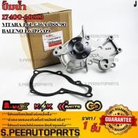 ราคา ปั้มน้ำ SUZUKI VITARA 1 6L G16A ปี88 90 BALENO 1 6 ปี95 09 17400 60813 17400 60810 รับประกันคุณภาพ 100 ให้แบรนด์K OKดู (43358197532)