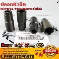 ราคา ปลอกหัวฉีด TOYOTA VIGO REVO 2ขีด แหวนรองหัวฉีด VIGO 11176 0L011 แหวนรองหัวฉีด REVO 11176 0E010 (27985137087)