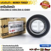 ราคา ลูกปืนล้อหน้า VIOS ปี08 12 YARIS ปี06 12 มีABS 90363 T0023 สั่งเลย ส่งไว สินค้าตรงปก ถ่ายเองจากสินค้าจริง (44068407220)