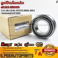 ราคา ลูกปืนล้อหลัง NAVARA D40 4WD ปี 2006 2014 รุ่นก่อนหน้าNP300 40210 EB000 รับประกันคุณภาพ 100 ให้แบรนด์K OKดูแลคุณ (40708184474)