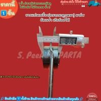 ราคา ยางแท่นเครื่อง ทรงกระดูกหมา มาร์ช อัลเมร่า เกียร์ออโต้ ขนาดตามที่วัดลงค่ะ (24305152433)