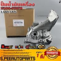 ราคา ปั้มน้ำมันเครื่อง Yaris Vios 15100 0T070 รับประกันคุณภาพ 100 ให้แบรนด์K OKดูแลคุณ (12795740307)