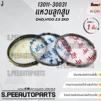 ราคา แหวนลูกสูบ D4D VIGO 2 5 2KD 13011 30031 สินค้าคนไทยจำหน่าย สินค้าราคาดี แบรนด์ K OK (29467490209)