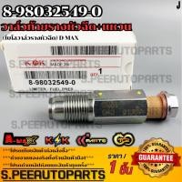 ราคา วาล์วท้ายรางหัวฉีด แหวน โบโลวาล์วรางหัวฉีด D MAX ปี 2005 2012 8 98032549 0 สั่งเลยอย่าเลย (19831521680)