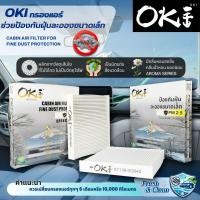ราคา กรองแอร์ OKI FORD RANGER T6 2 2 3 2 BT50 PRO ปี 12 18 EVEREST ปี 15 21 HB3Z19N619B เจ้าแรก ในไทย กรองแอร์ดับมีกลิ่นหอม (40178134567)