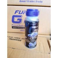 ราคา แท้ หัวเชื้อน้ำมันเบนซิน 1ขวด FURIO G ULTRA PREMIUM GASOLINE FUEL TREATMNT แท้ 100 จากบางจาก ขนาด120 ML (22925225569)