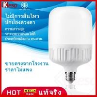 ราคา Keso หลอดไฟ LED ประหยัดพลังงาน HighBulb 5W 9W 15W 20W แสงสว่าง ทนทาน ขายส่งราคาถูก (12402838120)