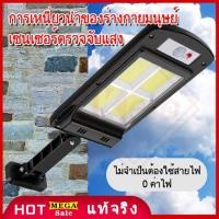 ราคา ไฟโซล่าเซลล์ Solar Light Solar ไฟ LED ใช้พลังงานแสงอาทิตย์ สว่างทันทีเมื่อไม่มีแสง ไฟถนนโซล่าเซลล์ ไฟพลังงานแสงอาทิตย์ ไ (10506702568)
