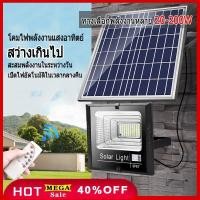 ราคา ไฟโซล่าเซลล์ ไฟพลังงานแสงอาทิตย์ 200W ไฟอัจฉริยะไฟไร้สาย ledไฟติดผนังกันน้ำกลางแจ solar cells (7355908348)