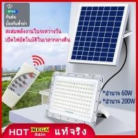 ราคา ไฟโซล่าเซลล์ ไฟพลังงานแสงอาทิตย์ 200W ไฟอัจฉริยะไฟไร้สาย ledไฟติดผนังกันน้ำกลางแจ solar cells (6771412446)