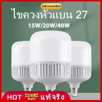 ราคา 40W หลอดไฟ ซุปเปอร์ไบร์ท E27 6000K 20W หลอดไฟ LED สีขาว สำหรับโรงรถโรงงาน (24928717065)