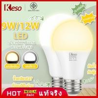 ราคา Keso หลอดไฟ LED 9W 12W E27 หลอดไฟสำหรับห้องนอนหน้าแรกห้องครัวห้องนั่งเล่นโคมไฟ ไม่สามารถหรี่แสงได้ (24328451208)